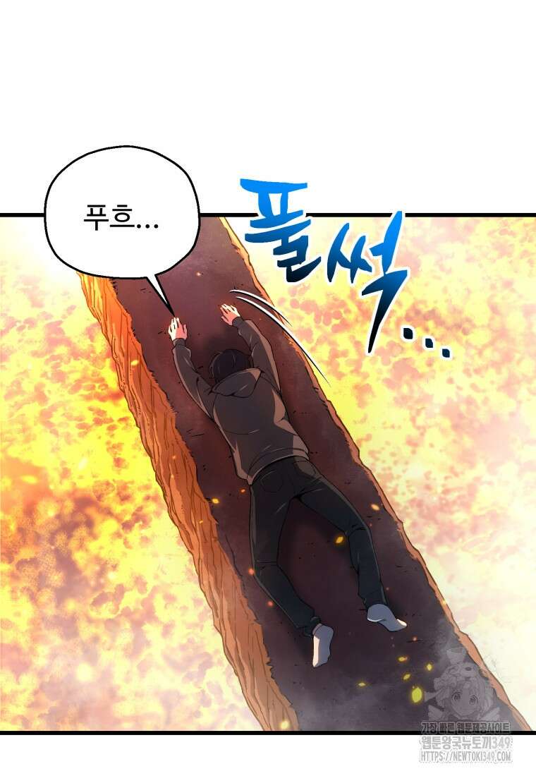 나 혼자 부활한다 1화 168