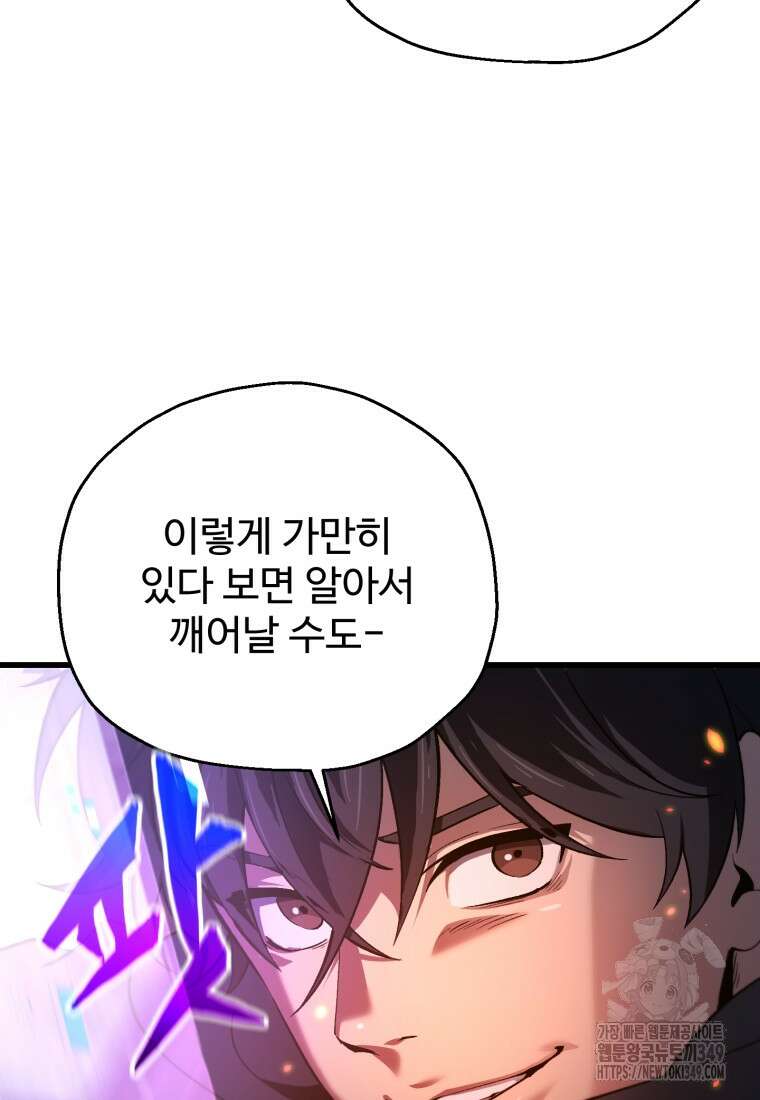 나 혼자 부활한다 1화 172