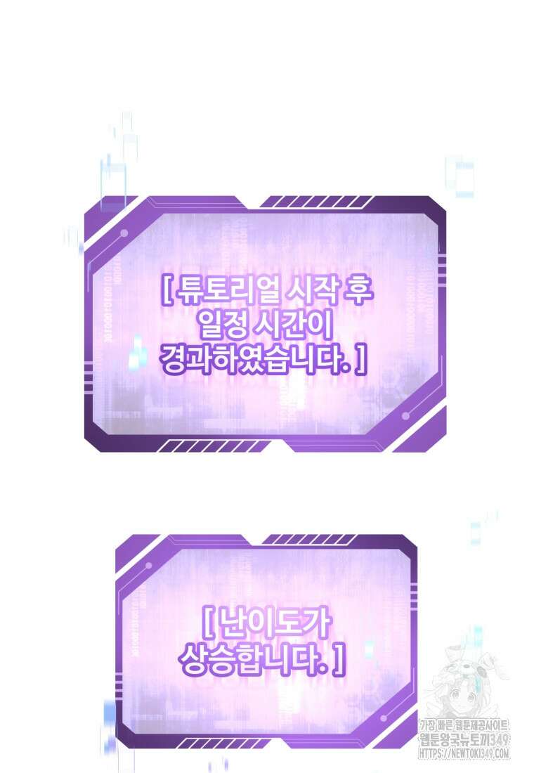 나 혼자 부활한다 1화 175