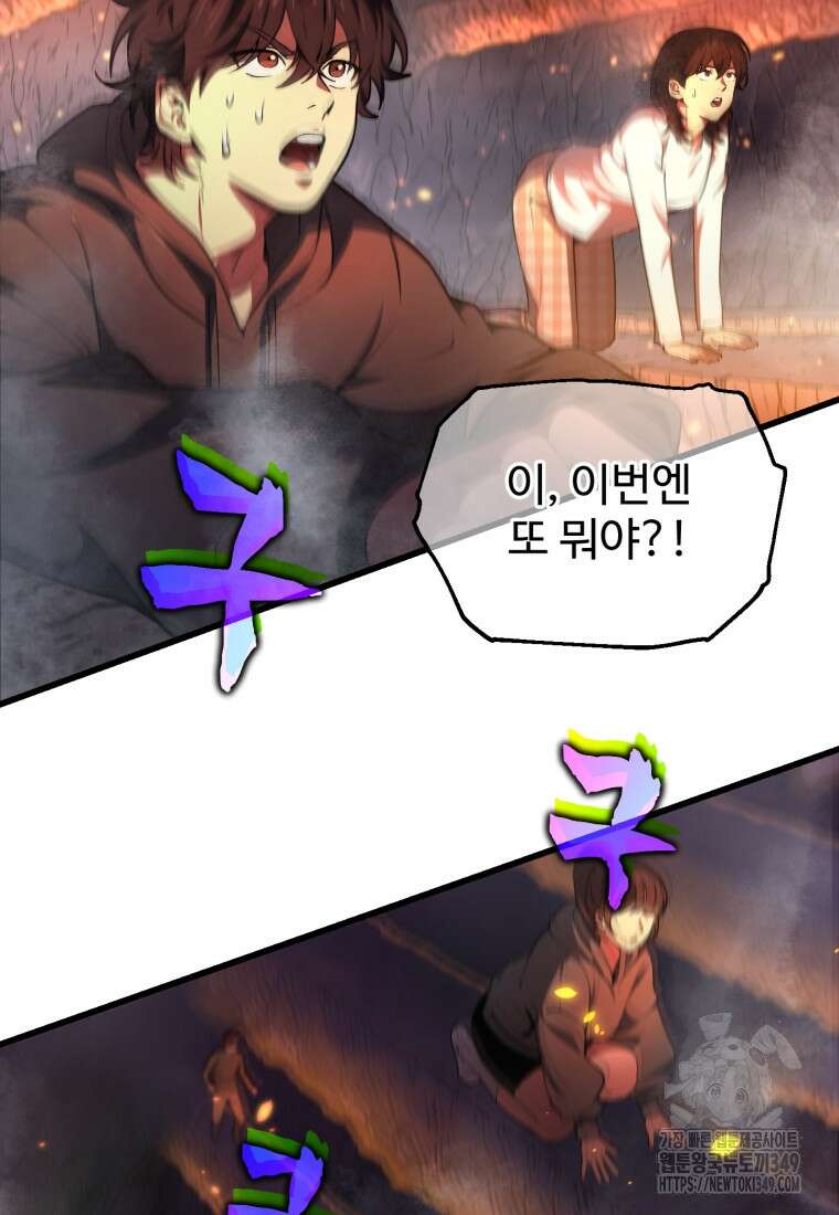 나 혼자 부활한다 1화 178