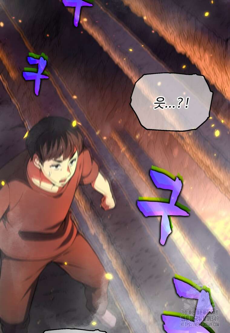 나 혼자 부활한다 1화 179