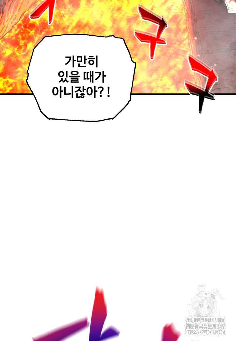 나 혼자 부활한다 1화 190