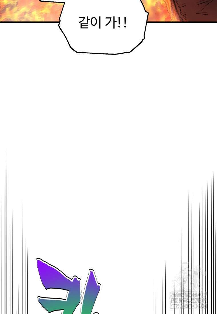 나 혼자 부활한다 1화 192