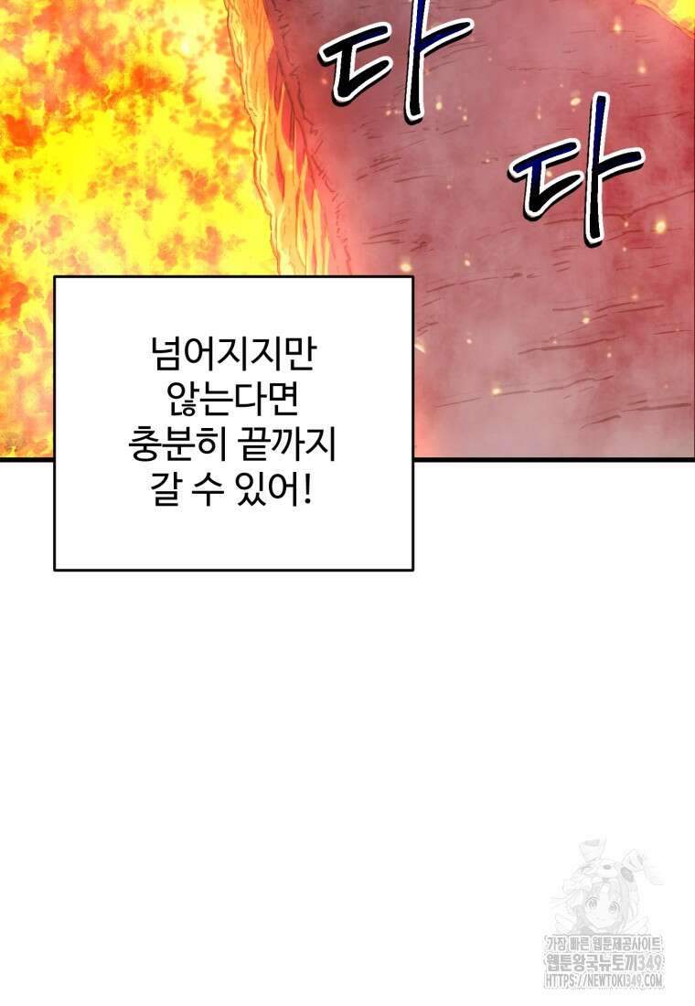 나 혼자 부활한다 1화 200