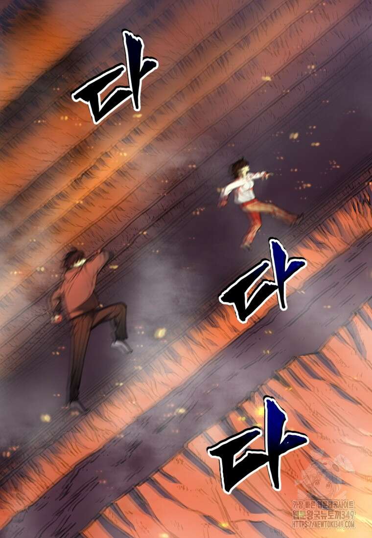 나 혼자 부활한다 1화 203