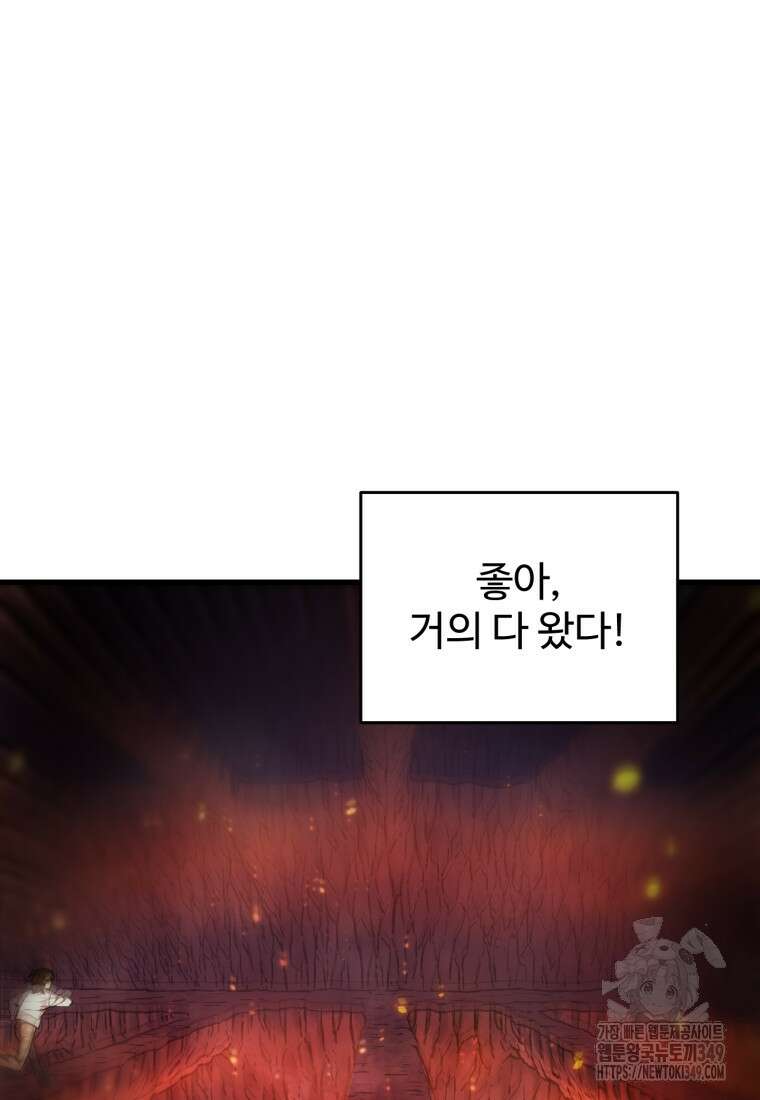 나 혼자 부활한다 1화 206