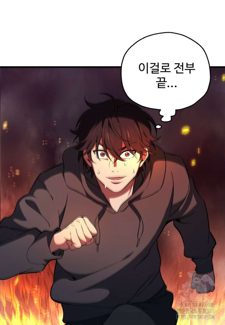 나 혼자 부활한다 1화 208
