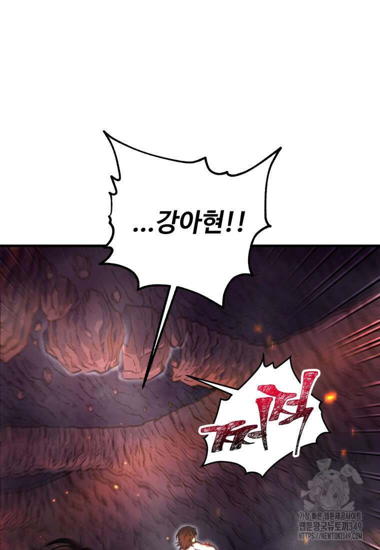 나 혼자 부활한다 1화 210