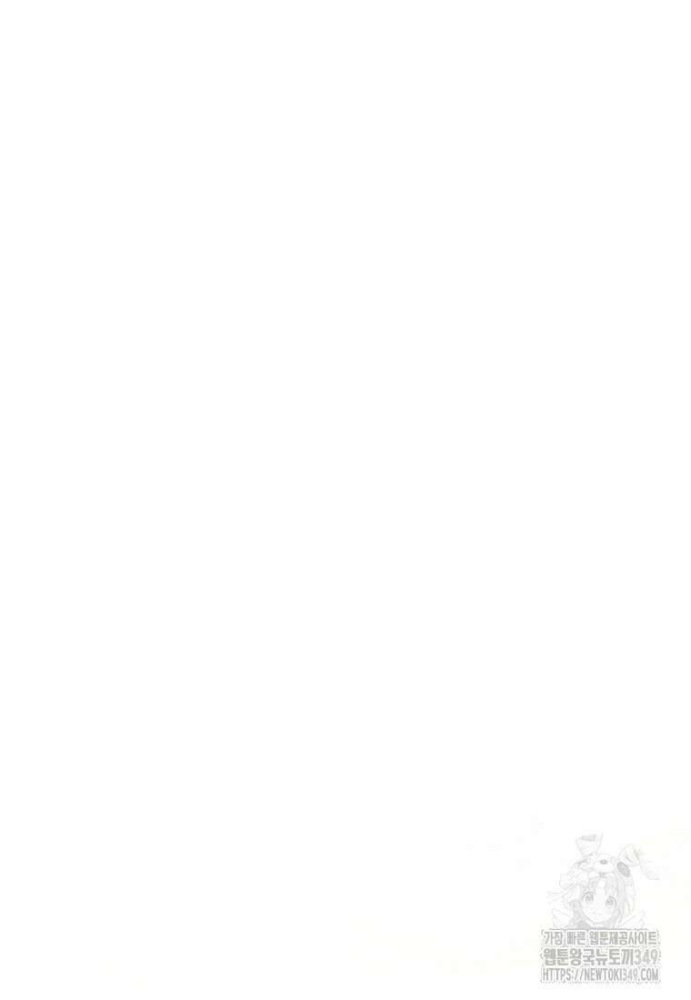 나 혼자 부활한다 1화 218