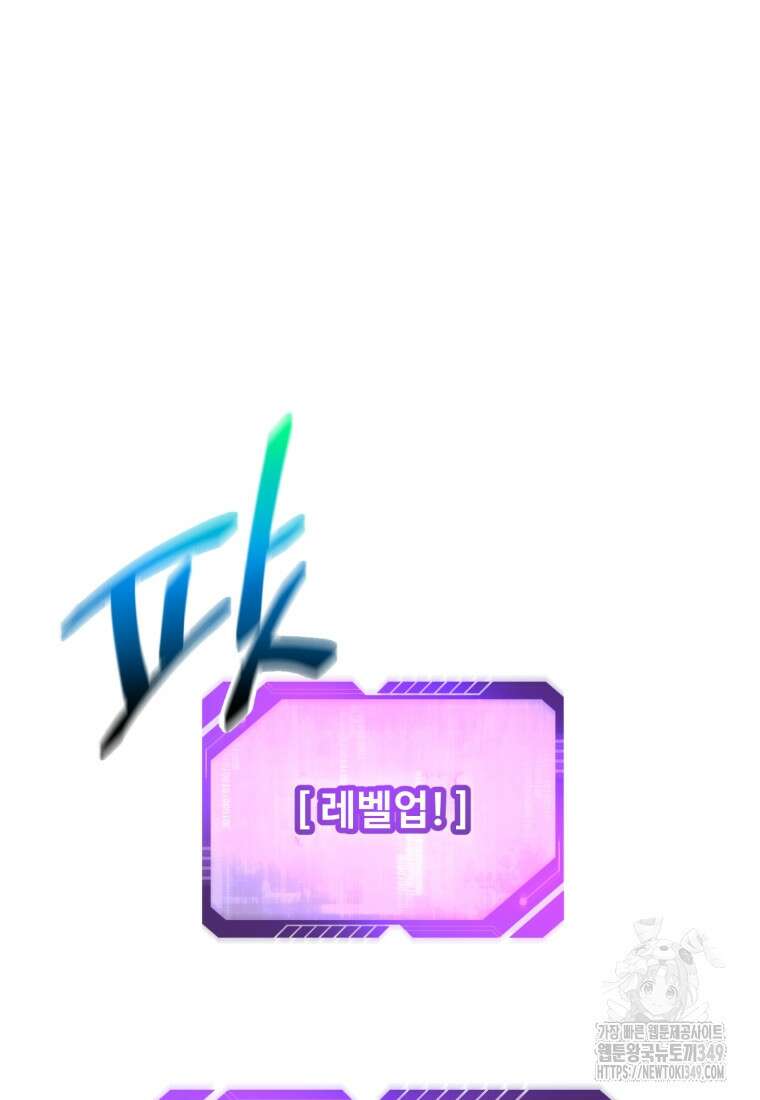 나 혼자 부활한다 1화 226