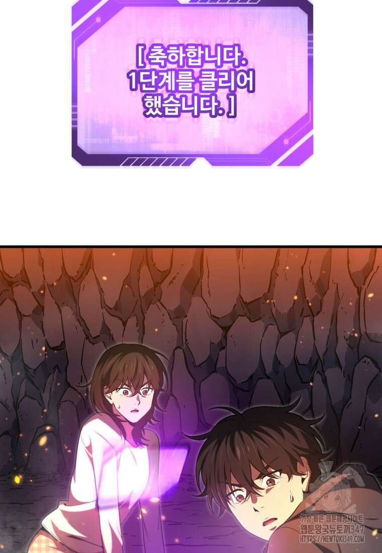 나 혼자 부활한다 1화 227