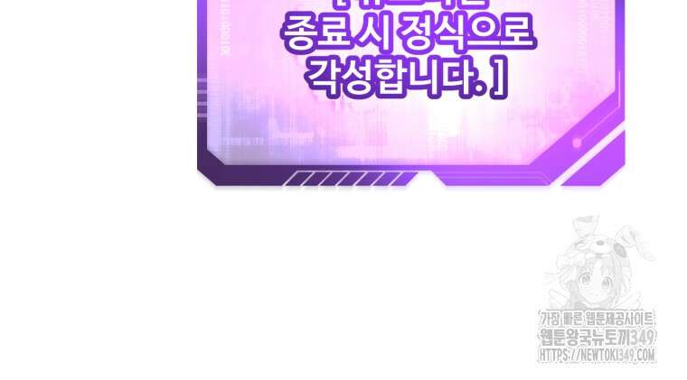 나 혼자 부활한다 1화 229