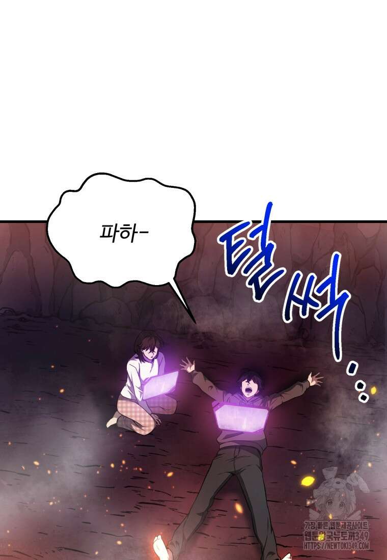 나 혼자 부활한다 1화 230