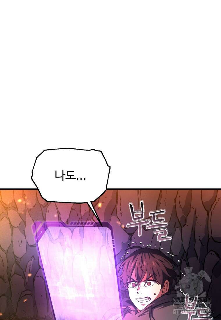 나 혼자 부활한다 1화 238