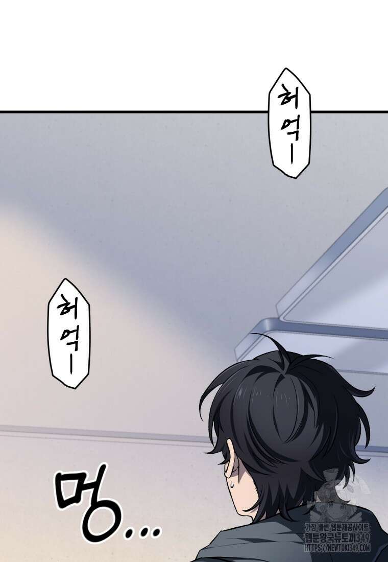 나 혼자 부활한다 1화 246