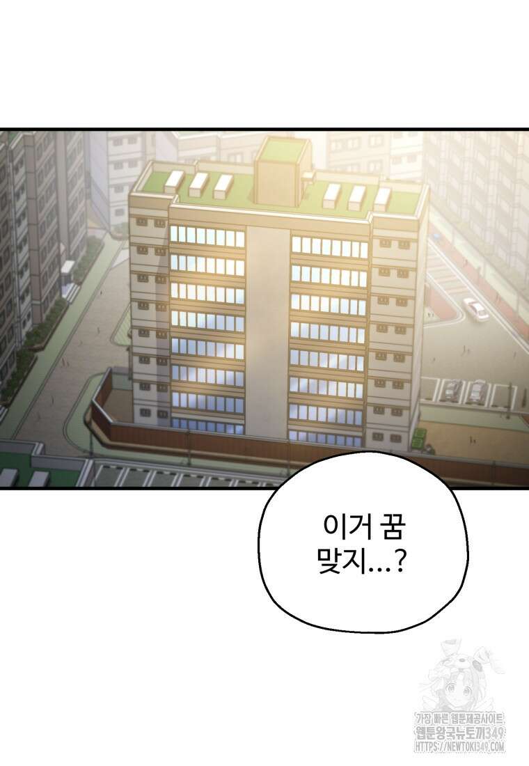 나 혼자 부활한다 1화 249