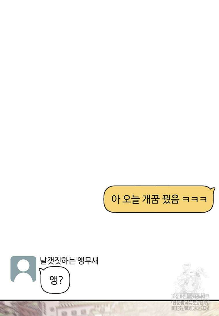 나 혼자 부활한다 1화 250
