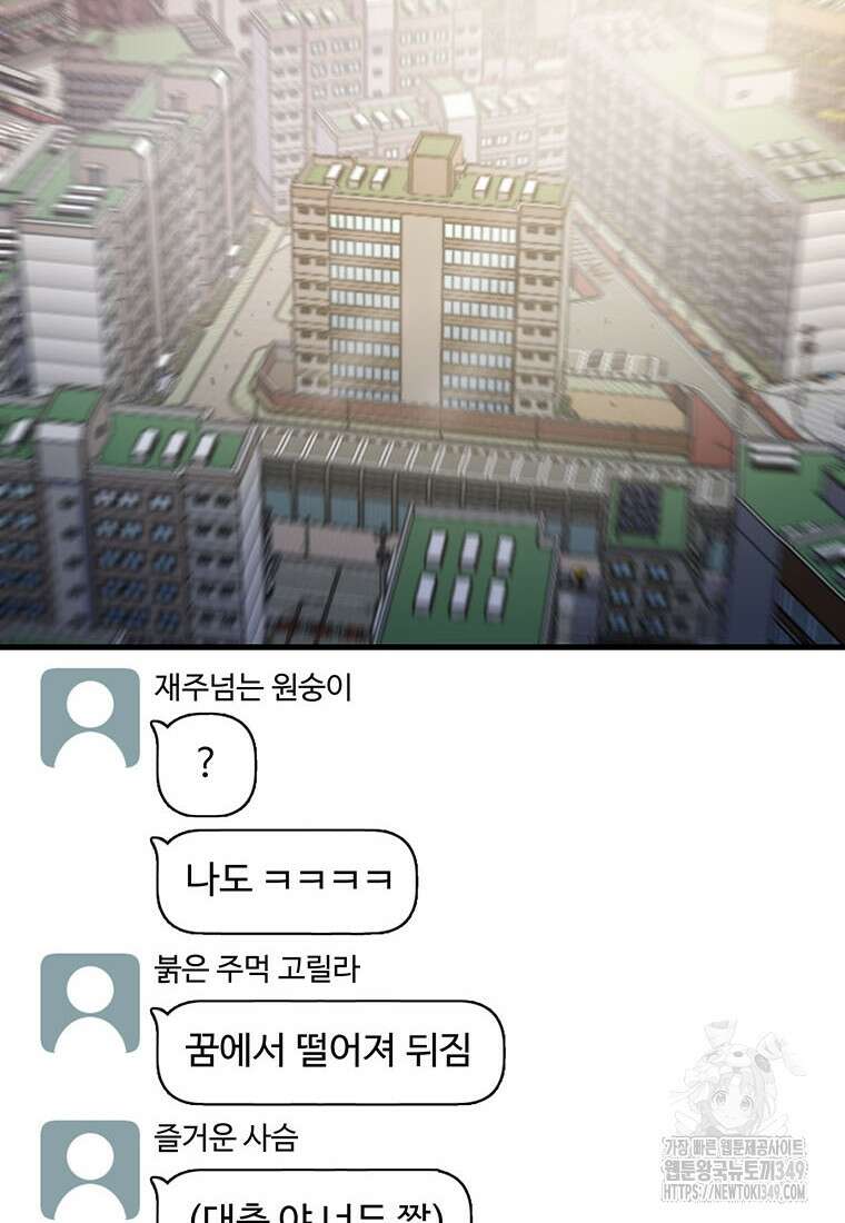 나 혼자 부활한다 1화 251