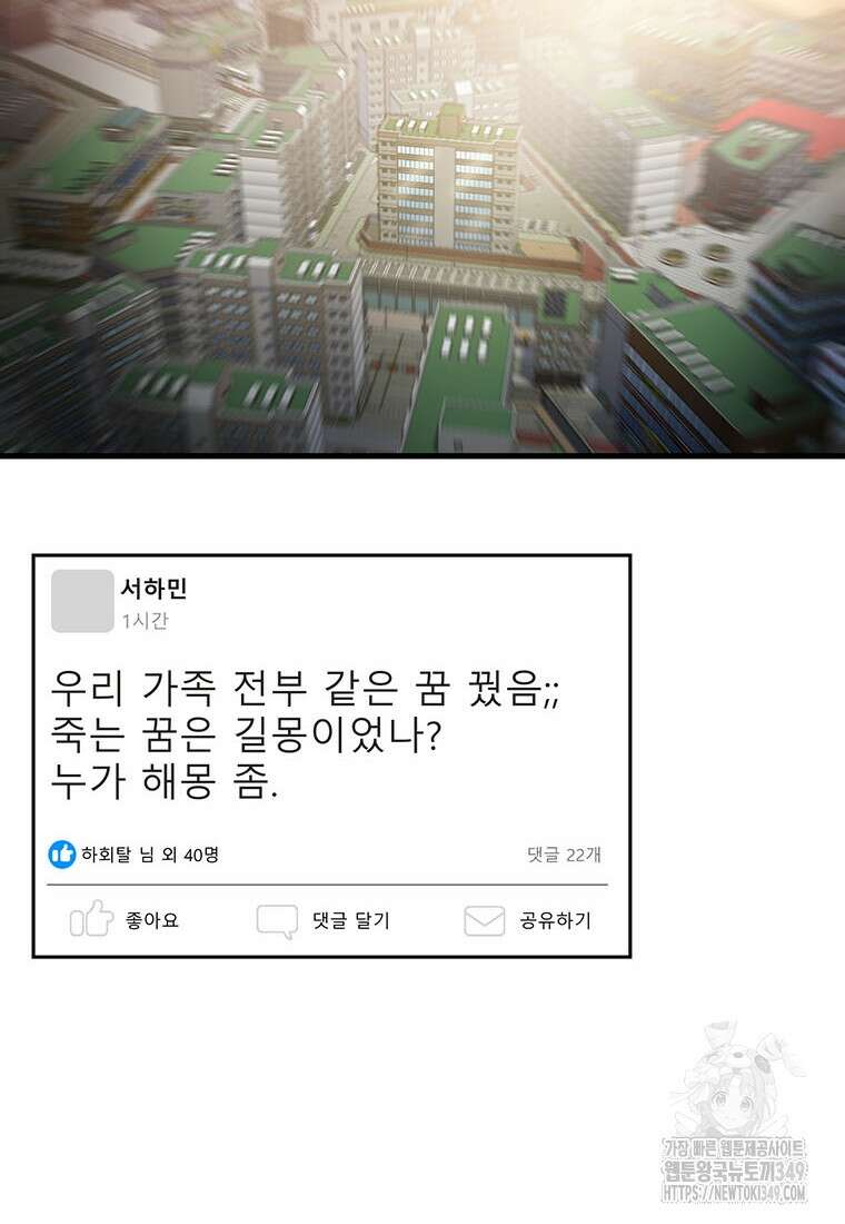 나 혼자 부활한다 1화 253