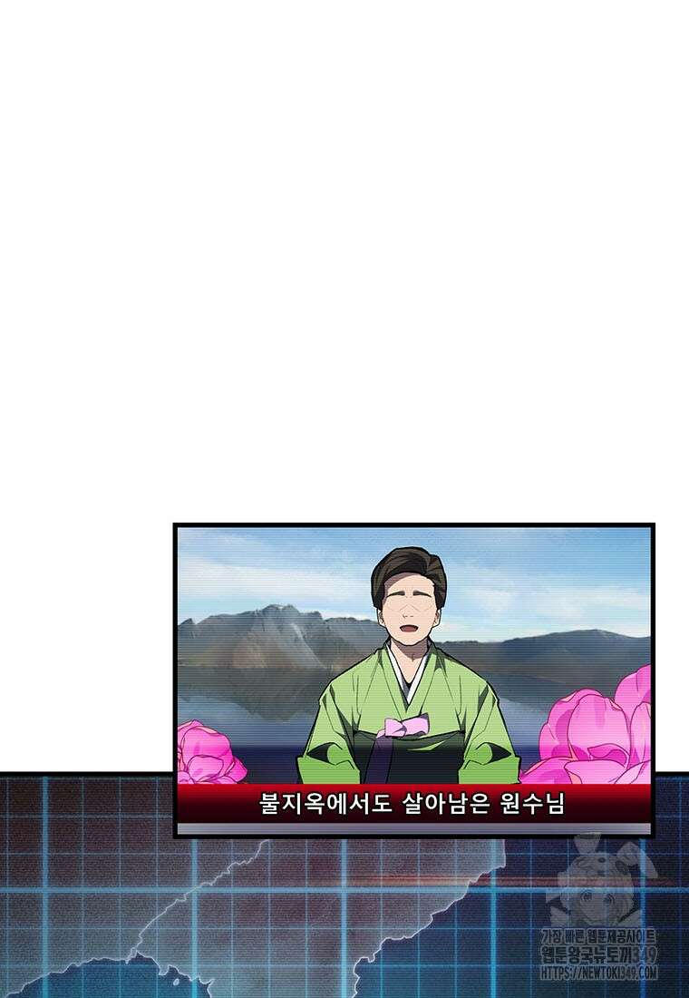 나 혼자 부활한다 1화 254