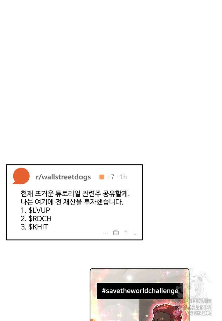 나 혼자 부활한다 1화 256