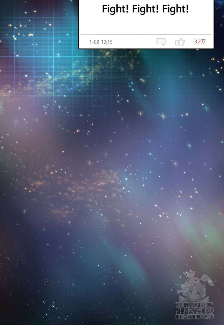 나 혼자 부활한다 1화 258