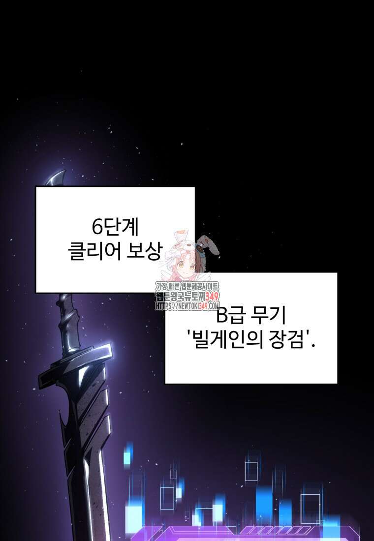 나 혼자 부활한다 11화 1