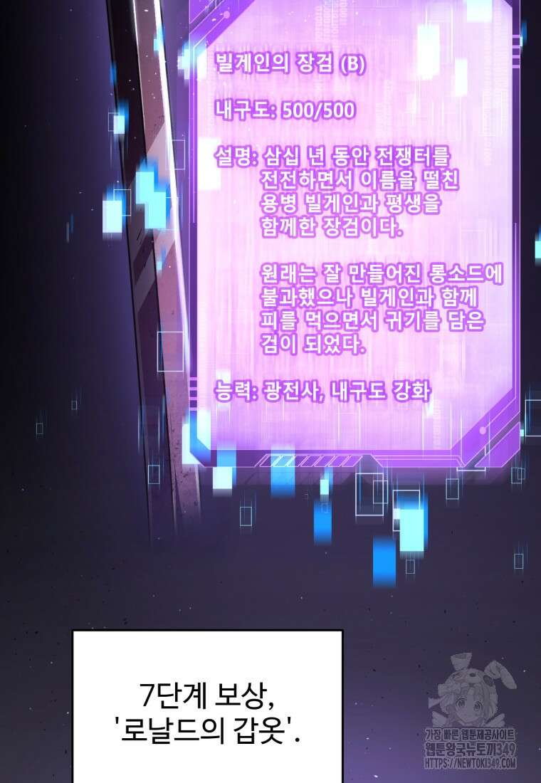 나 혼자 부활한다 11화 2