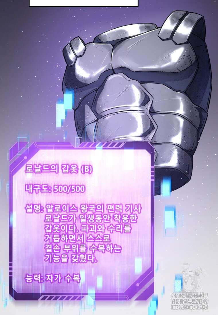 나 혼자 부활한다 11화 3