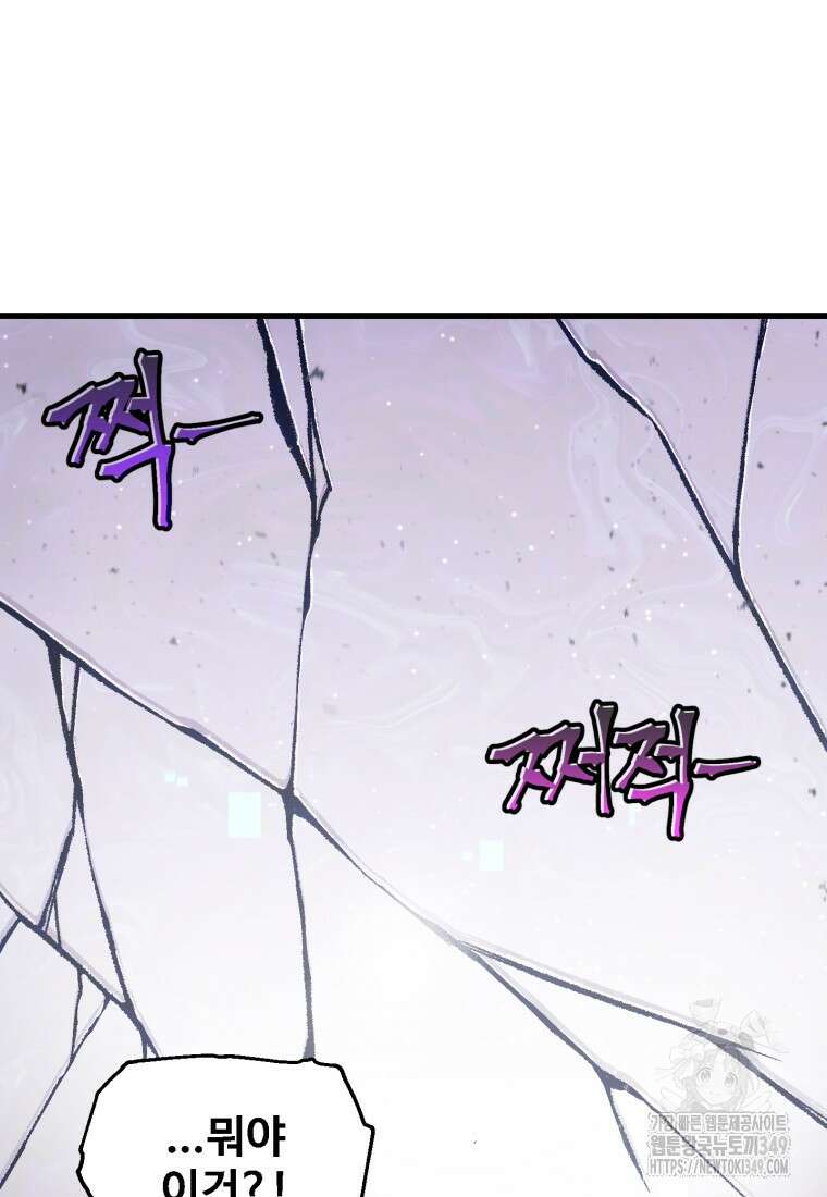 나 혼자 부활한다 11화 15