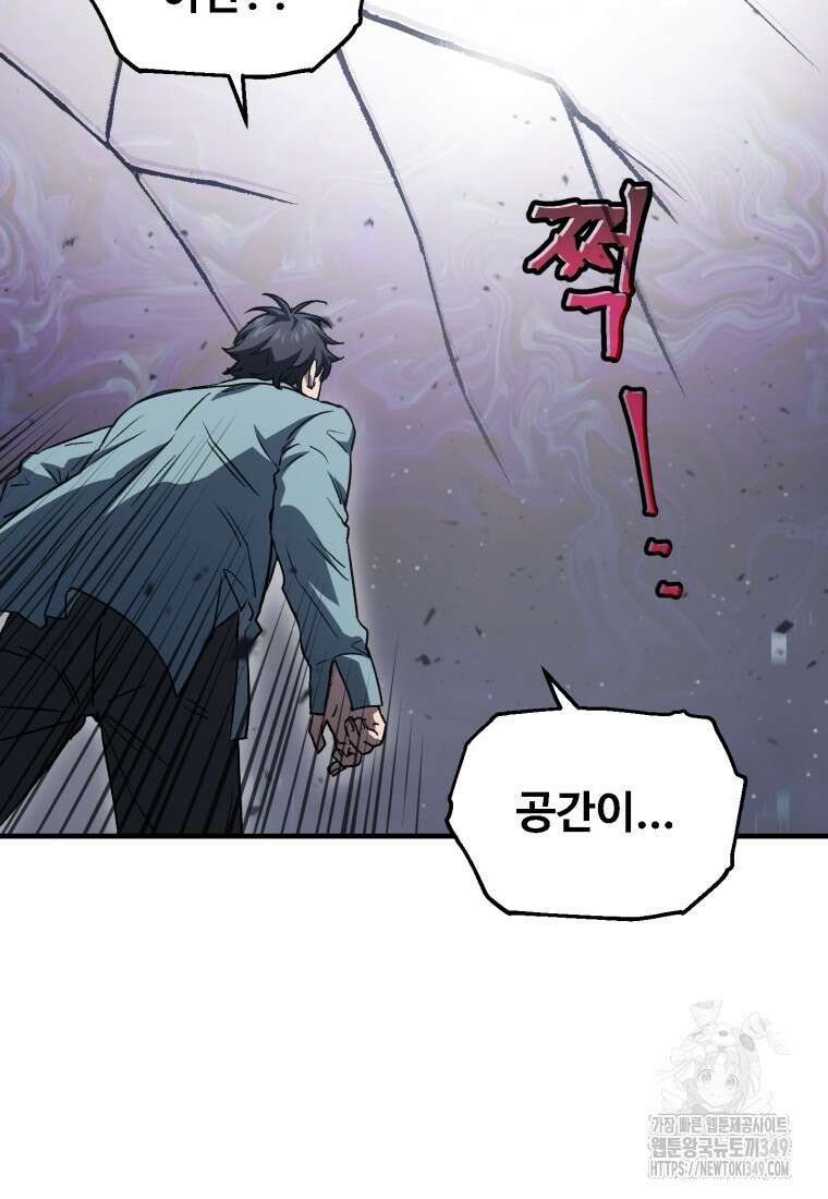 나 혼자 부활한다 11화 16