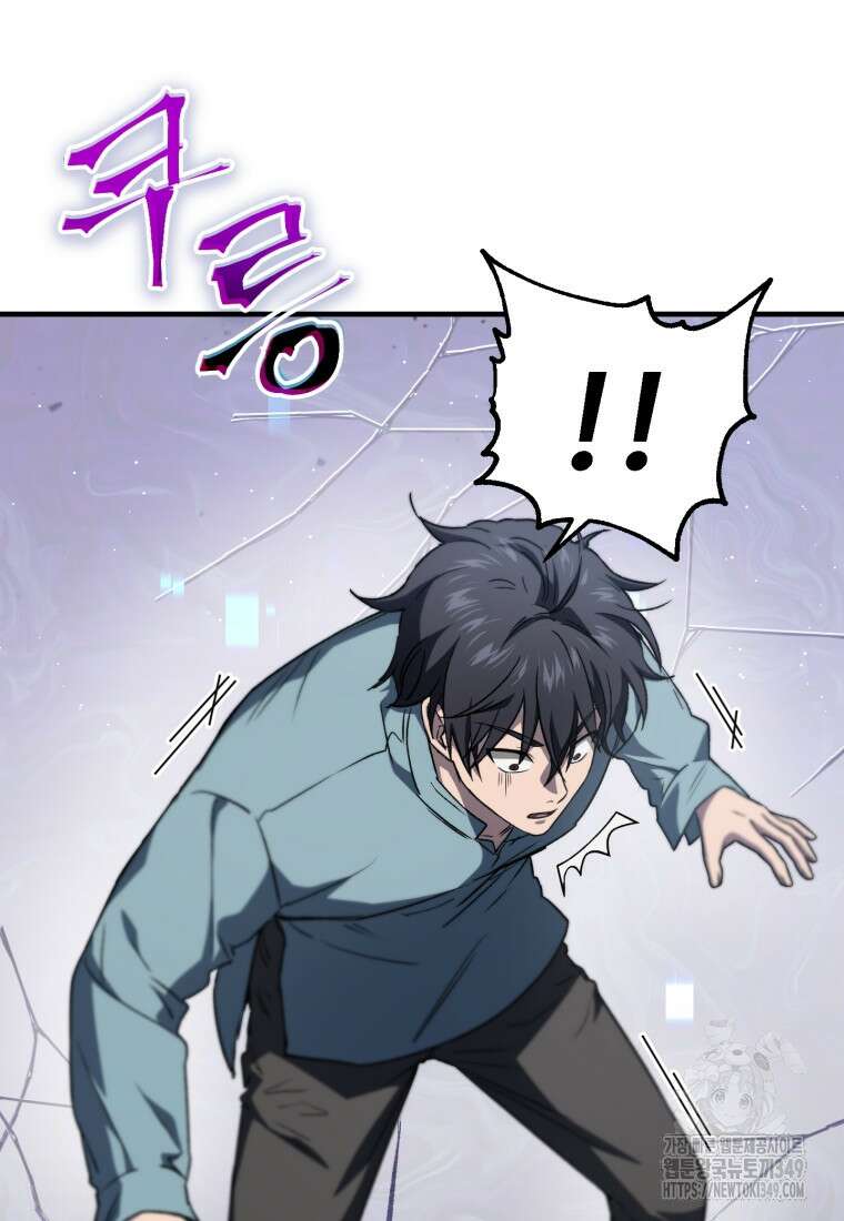 나 혼자 부활한다 11화 17