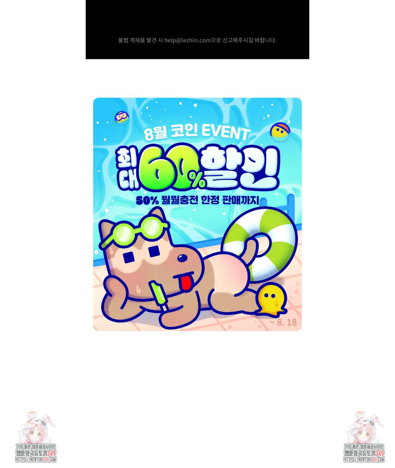 유원불변 28화 3