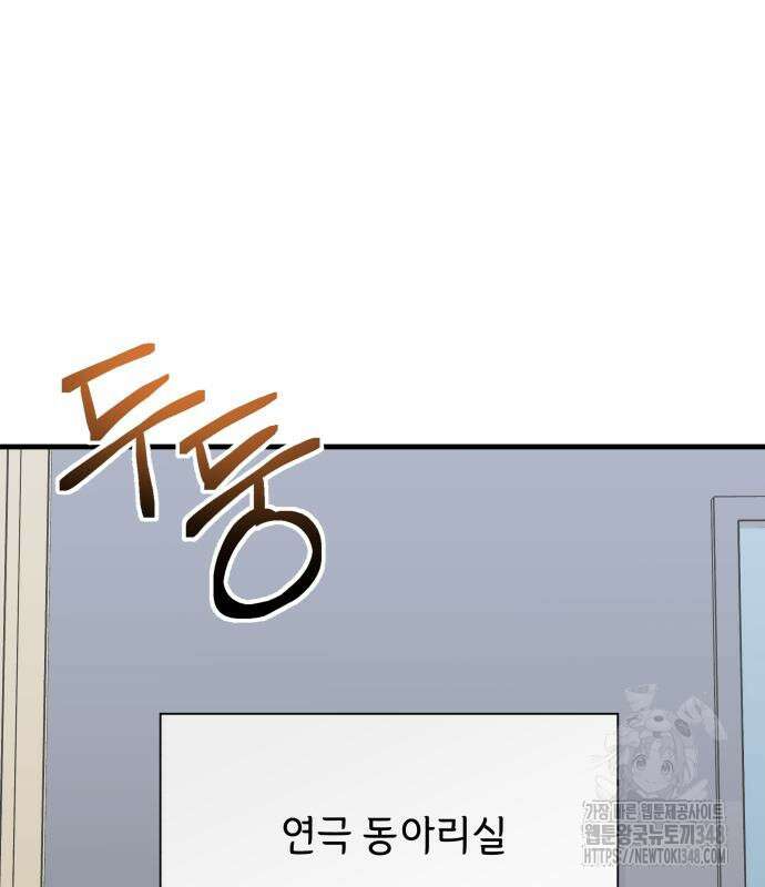 24시간 미남 3화 2