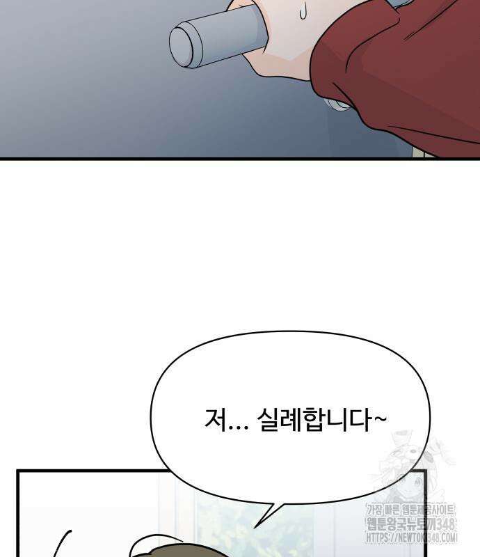 24시간 미남 3화 6