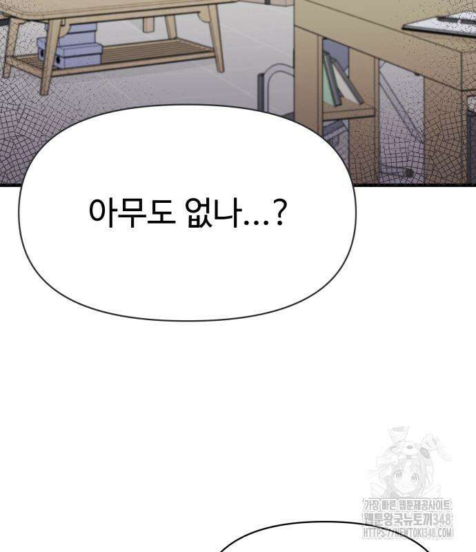 24시간 미남 3화 10