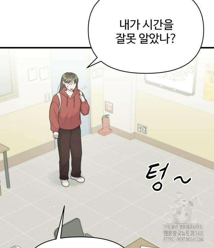 24시간 미남 3화 11