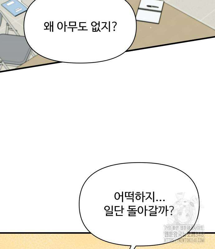 24시간 미남 3화 12
