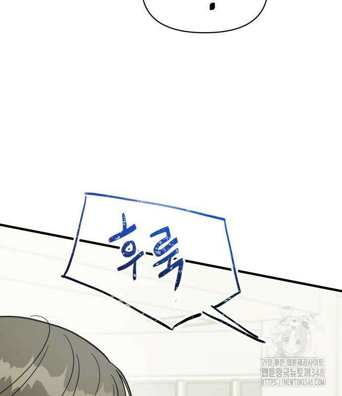 24시간 미남 3화 14