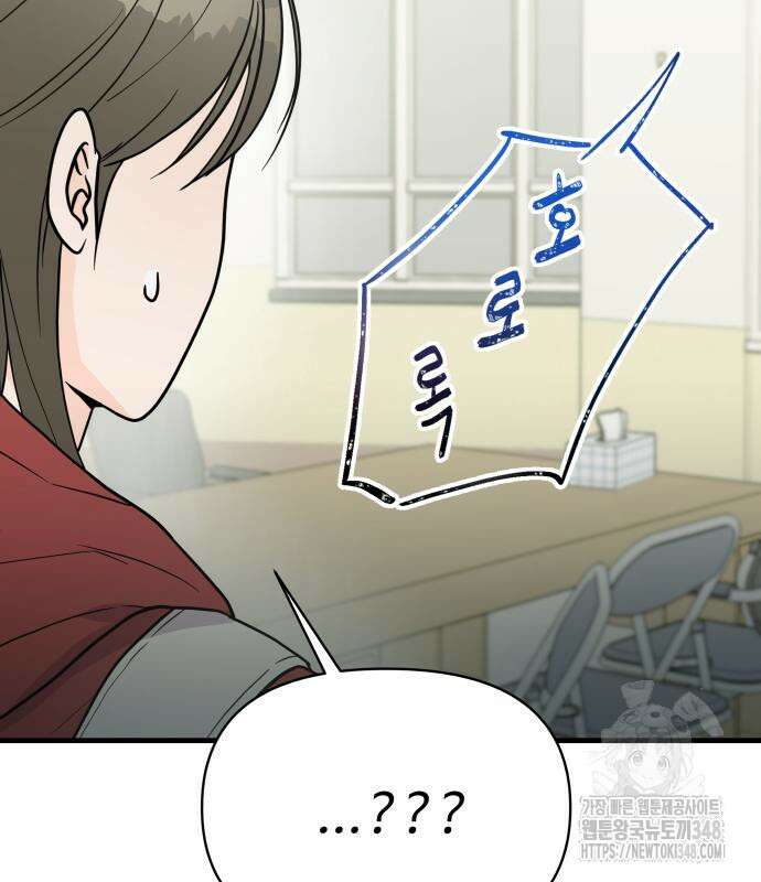 24시간 미남 3화 15