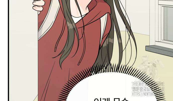 24시간 미남 3화 17