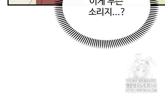 24시간 미남 3화 18