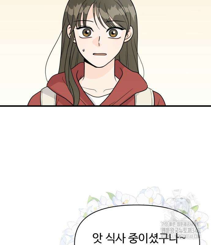 24시간 미남 3화 22