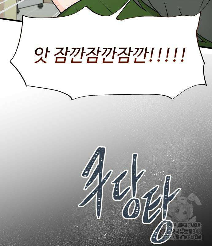 24시간 미남 3화 24