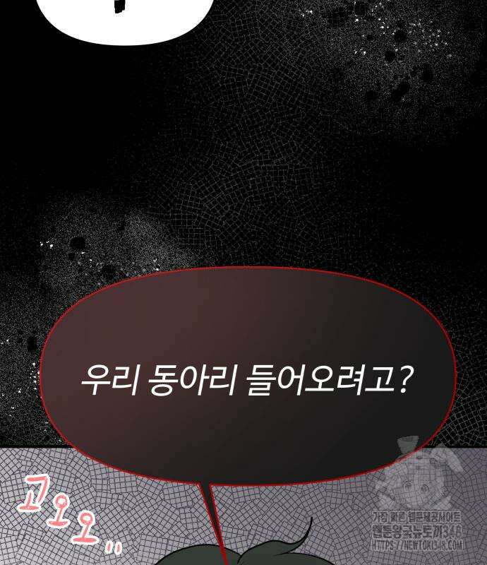 24시간 미남 3화 26
