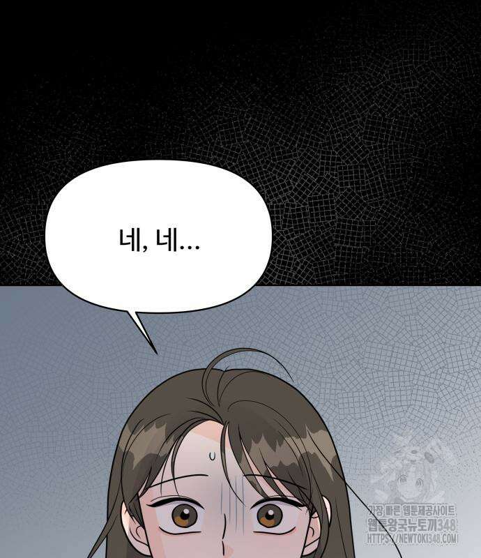 24시간 미남 3화 29
