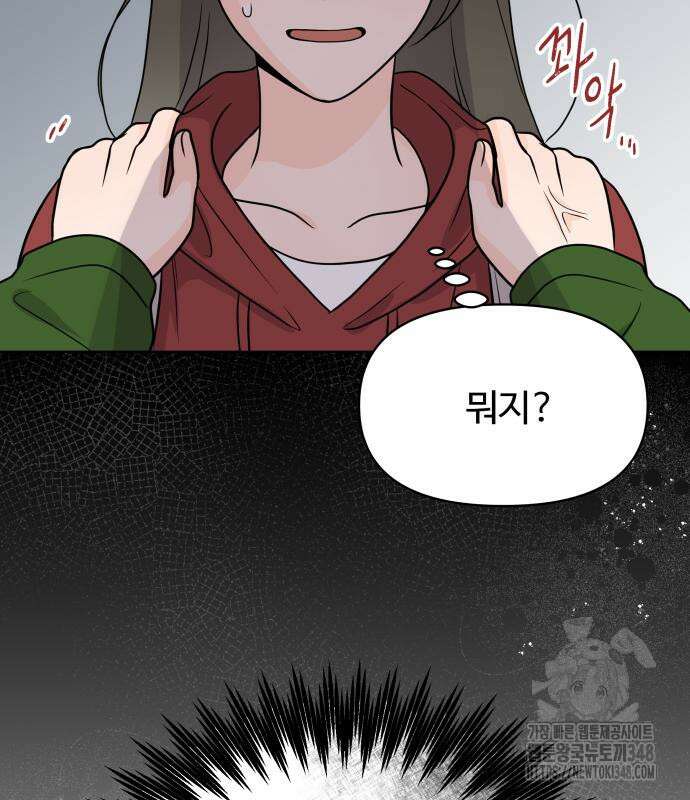 24시간 미남 3화 30