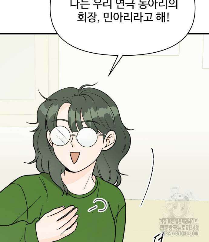 24시간 미남 3화 33