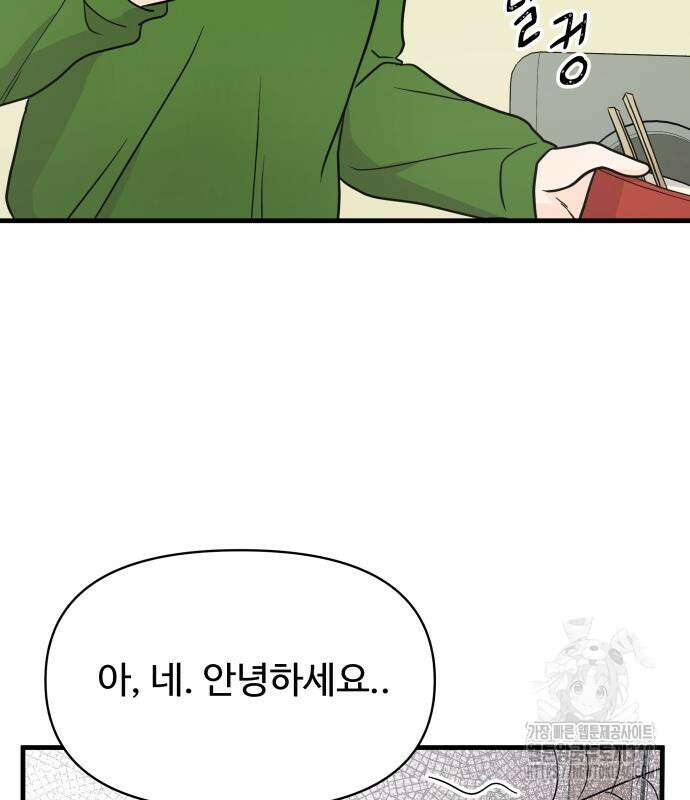 24시간 미남 3화 34