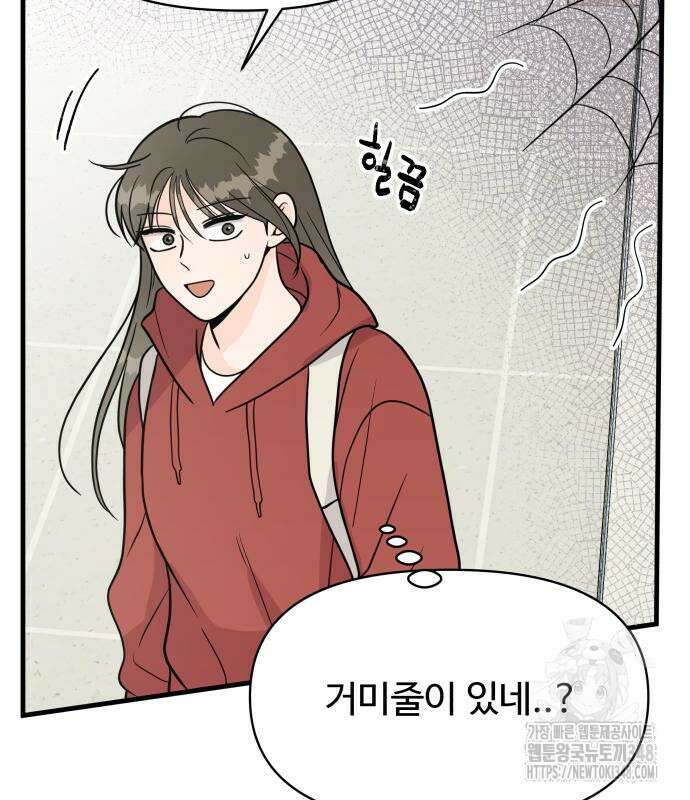24시간 미남 3화 35